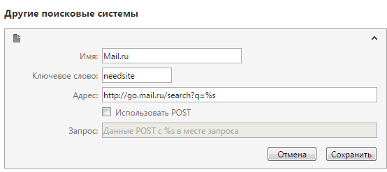 добавтиь mail.ru по умолчанию