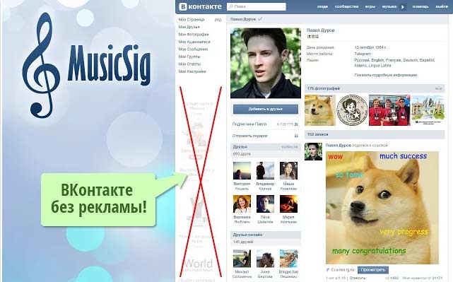 MusicSig vkontakte Google Chrome