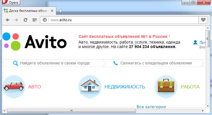 проблема с Avito.ru