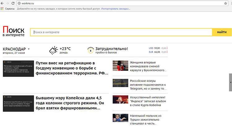При запуске открывается workno.ru — как удалить с компьютера
